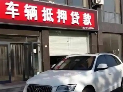 垣曲不押车贷款办理条件是什么？